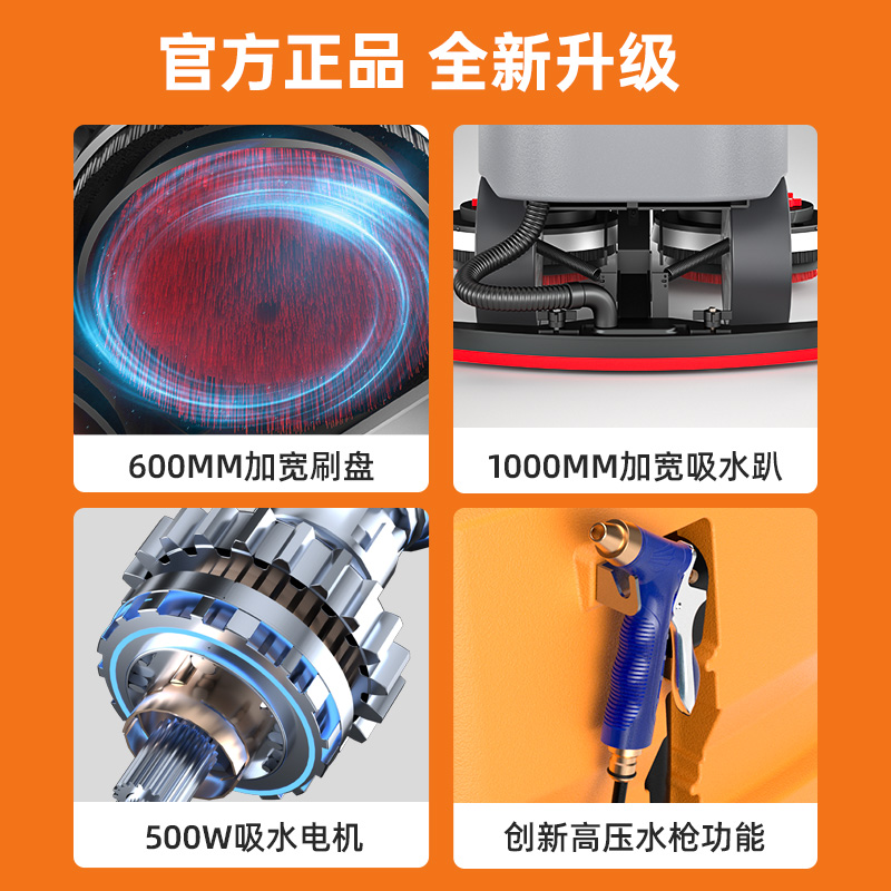 榮事達(dá)駕駛式洗地機(jī)RS-D5S