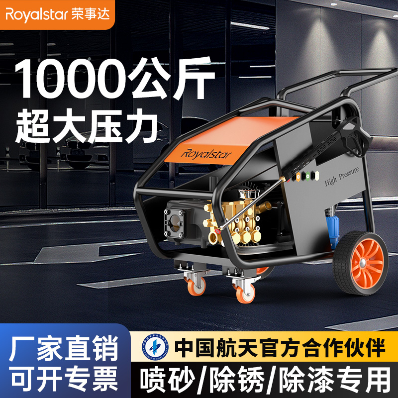 榮事達(dá)超高壓清洗機(jī)RS-CGY